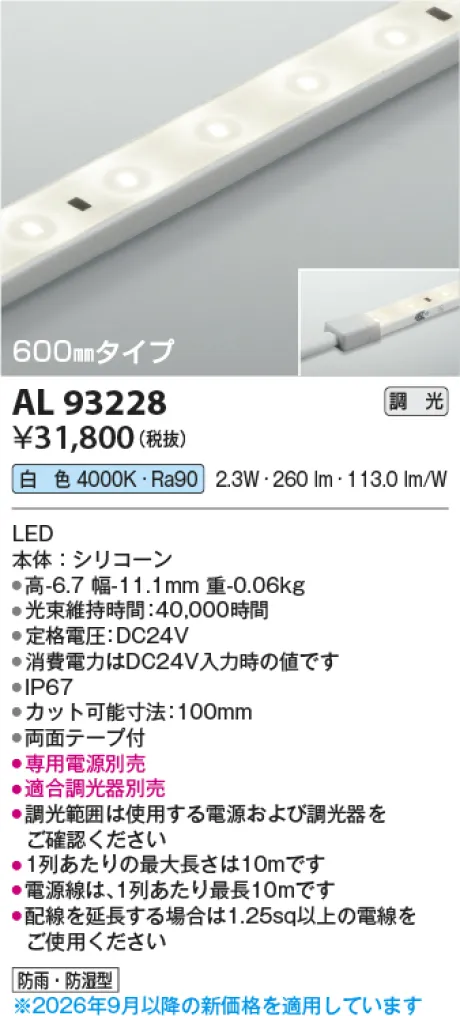 AL93228