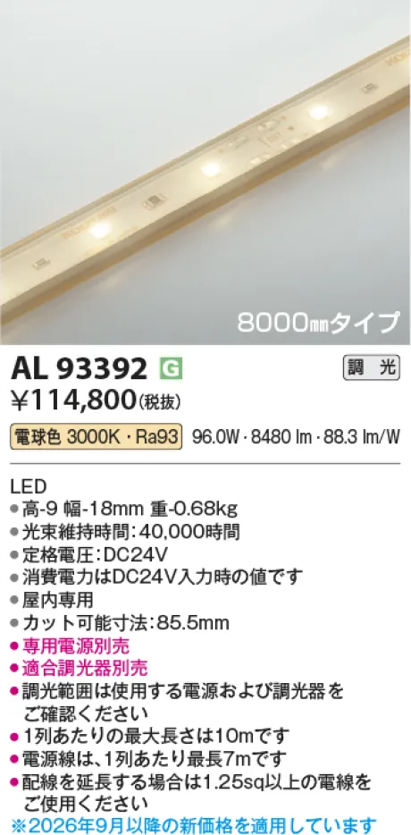 AL93392