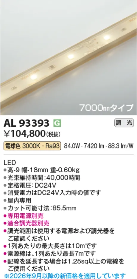 AL93393