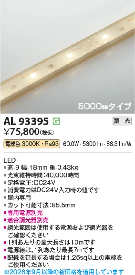 AL93395