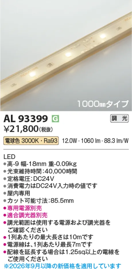 AL93399
