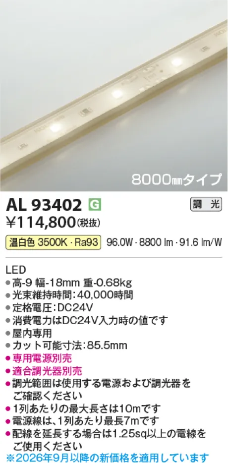 AL93402