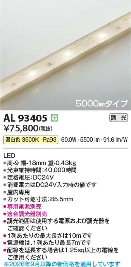AL93405