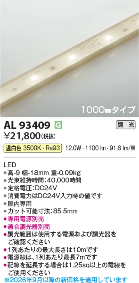 AL93409