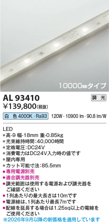 AL93410