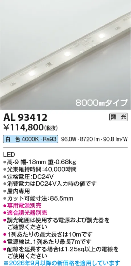 AL93412