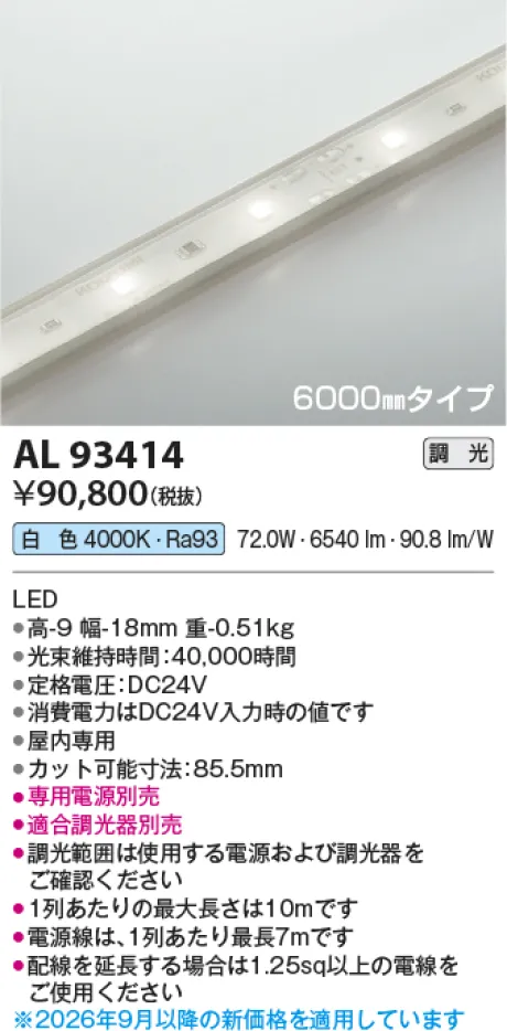 AL93414