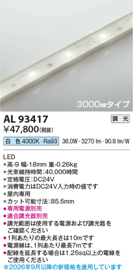 AL93417