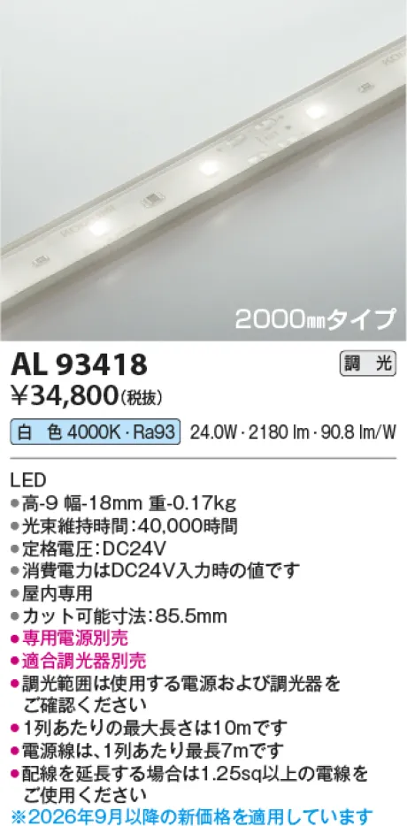 AL93418