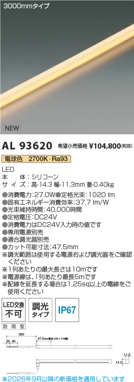 AL93620