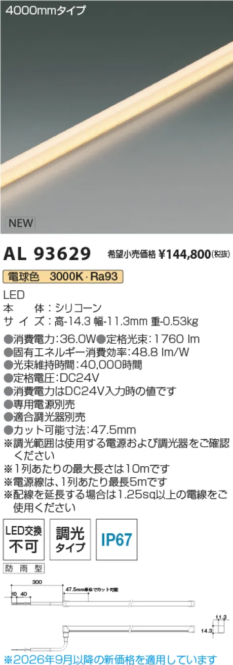 AL93629