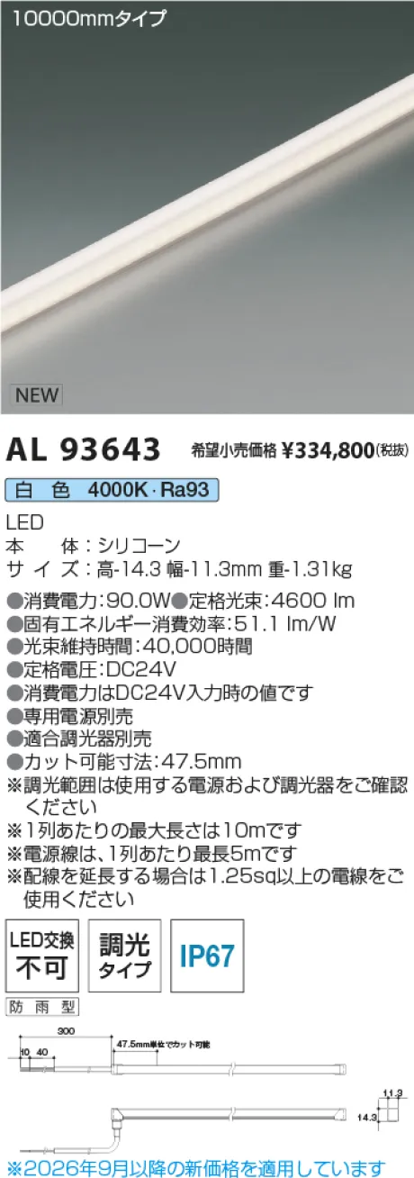 AL93643