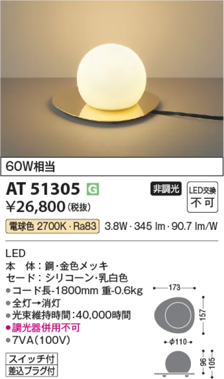 AT51305