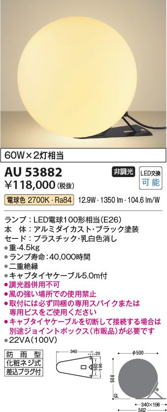 AU53882