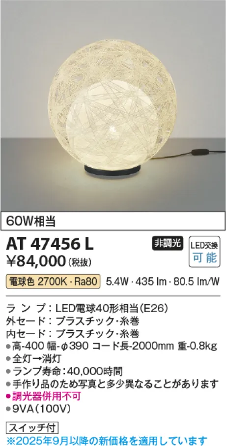 AT47456L
