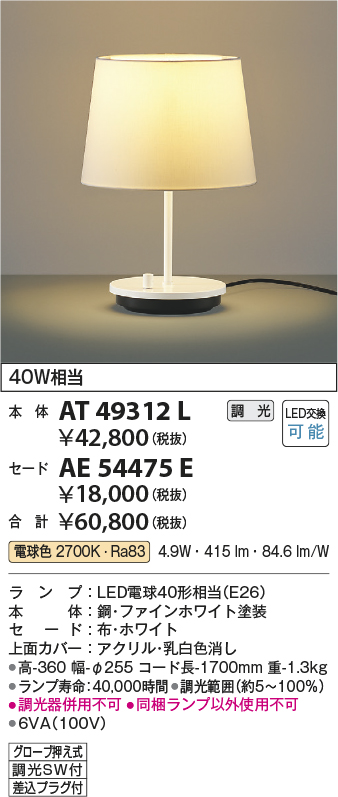 AT49312L-AE54475E
