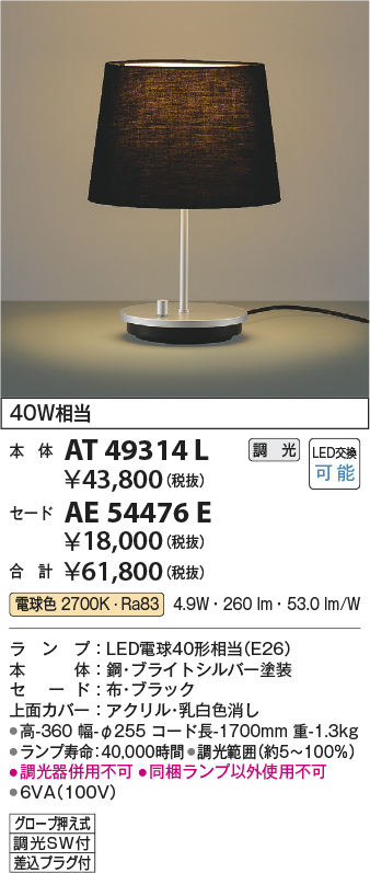 AT49314L-...