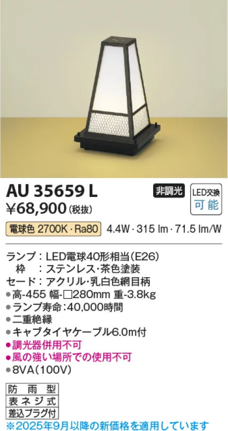 AU35659L