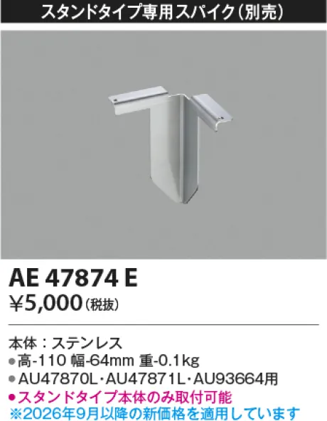 AE47874E