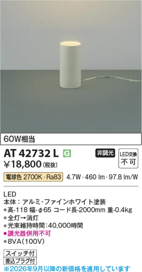 AT42732L