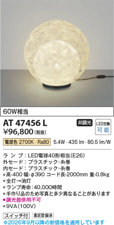 AT47456L