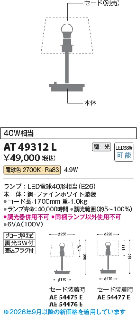 AT49312L