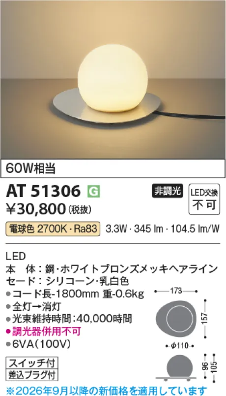 AT51306