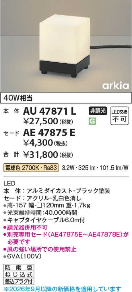 AU47871L