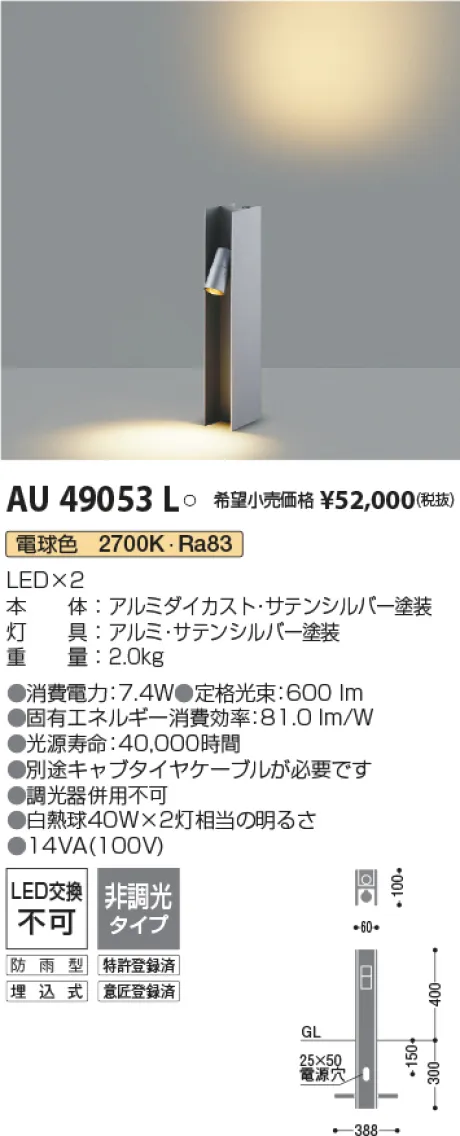 AU49053L