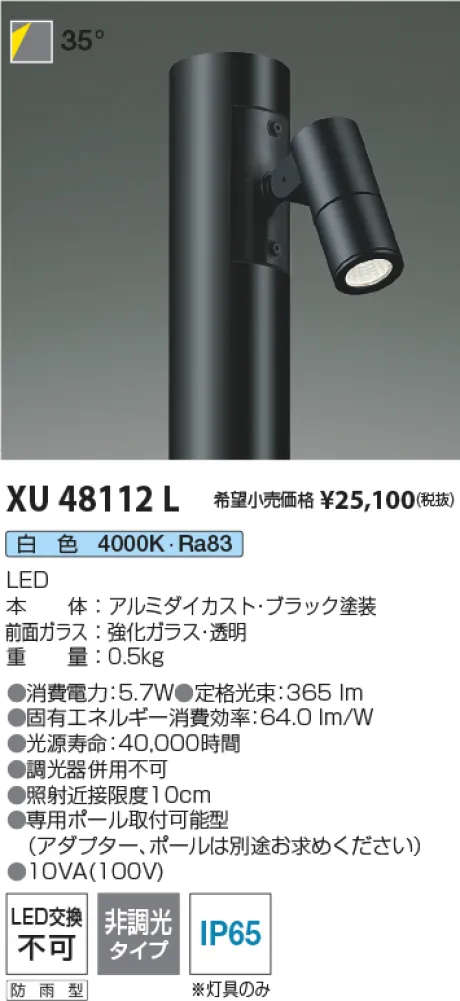 XU48112L