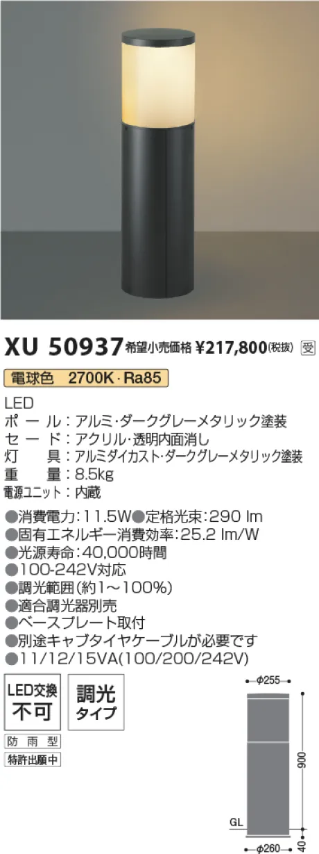 XU50937