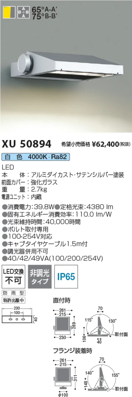 KXU50894