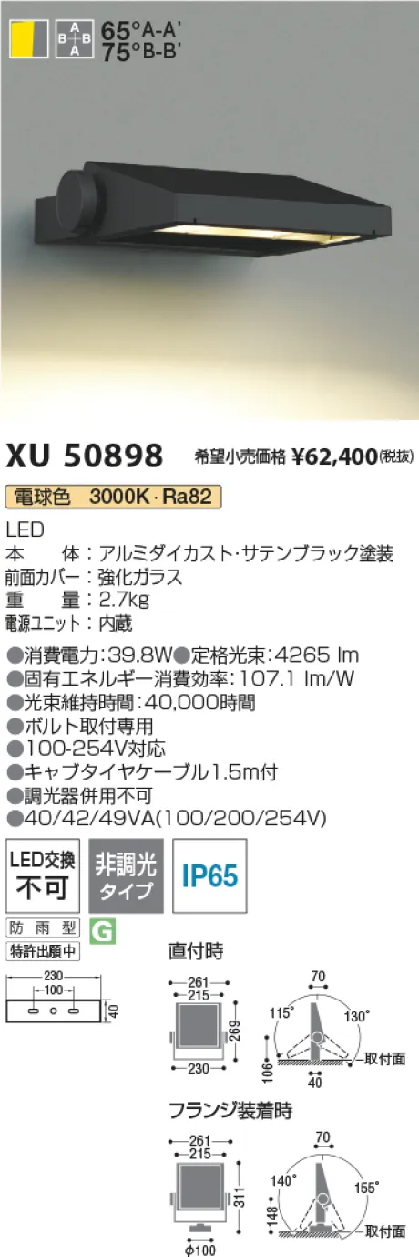KXU50898