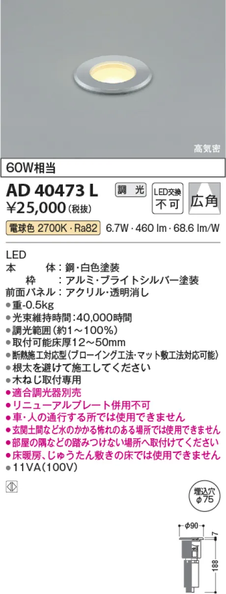 AD40473L