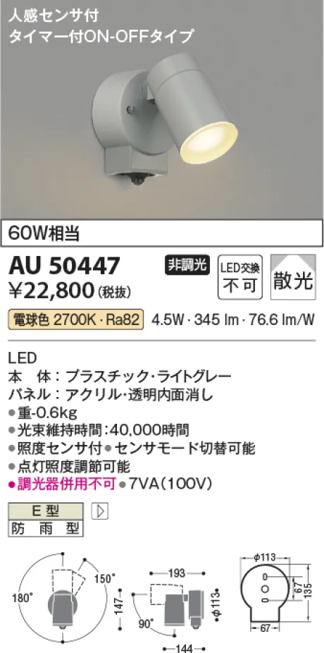 KAU50447