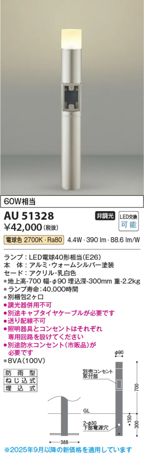 AU51328