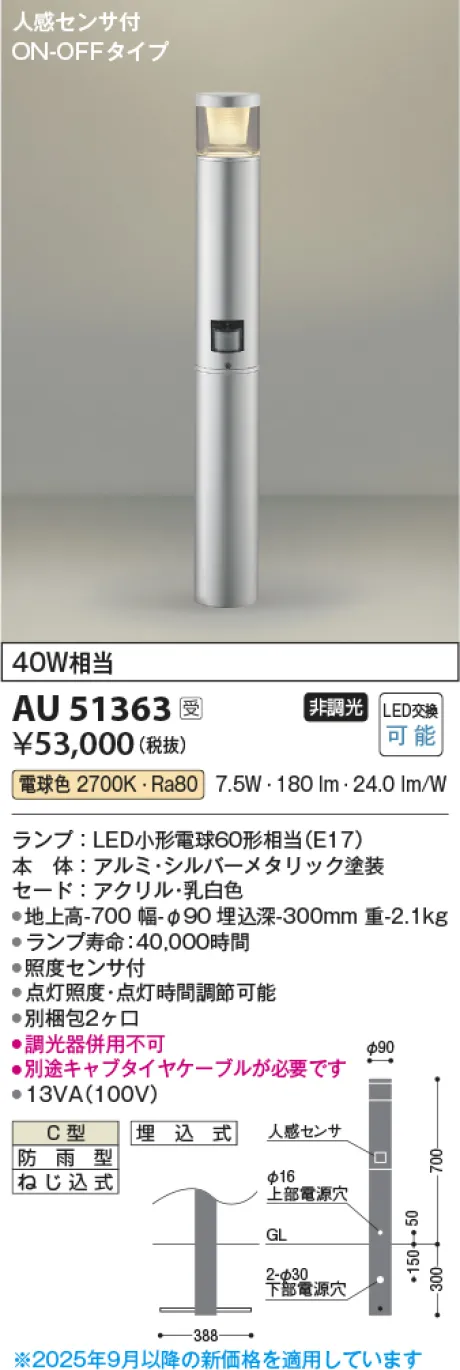 AU51363