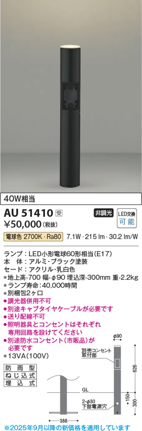 AU51410