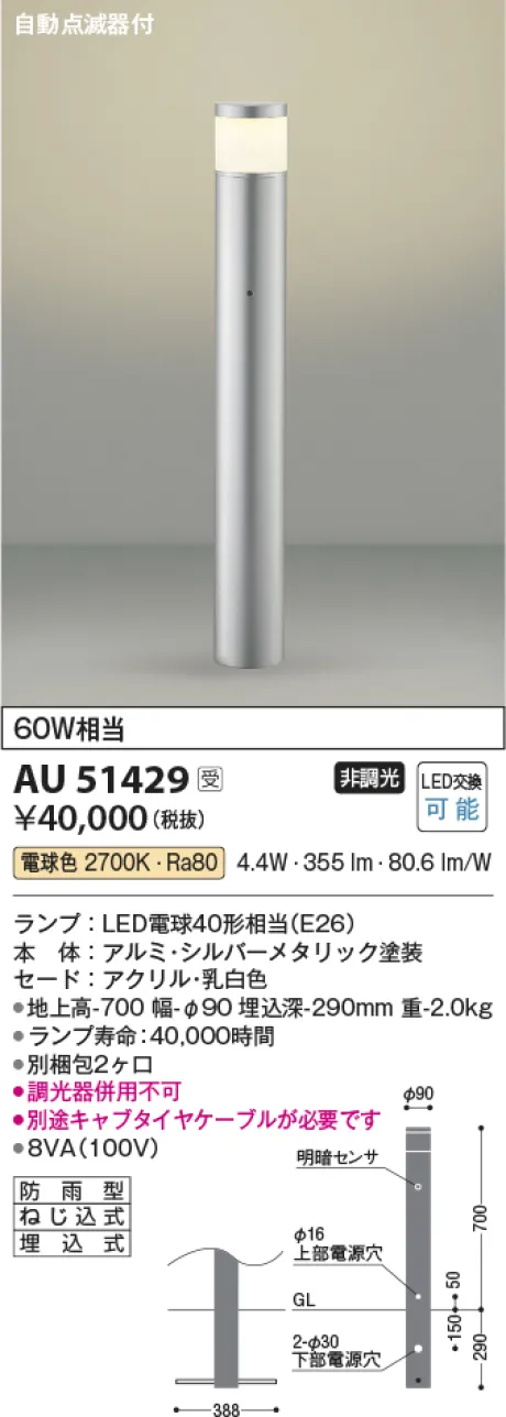 AU51429