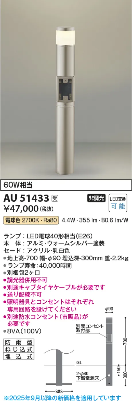 AU51433