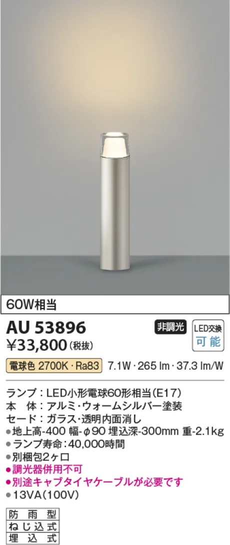 AU53896