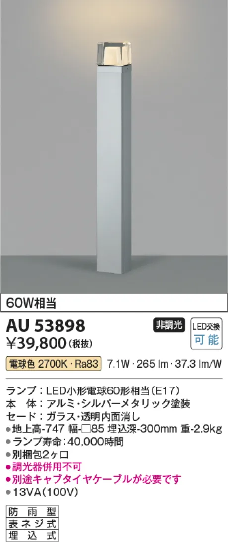 AU53898
