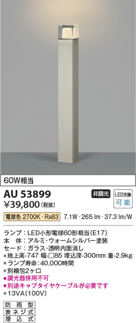 AU53899
