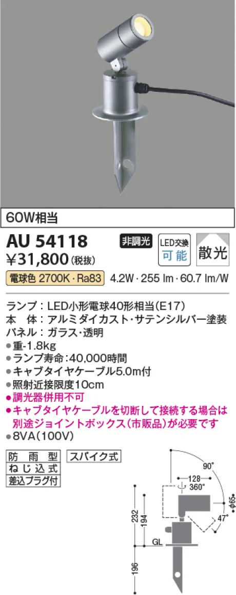 AU54118