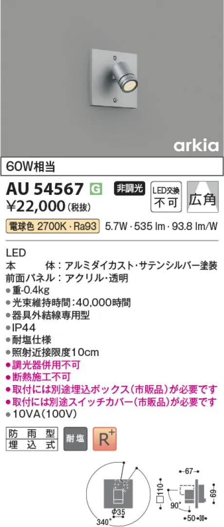 AU54567