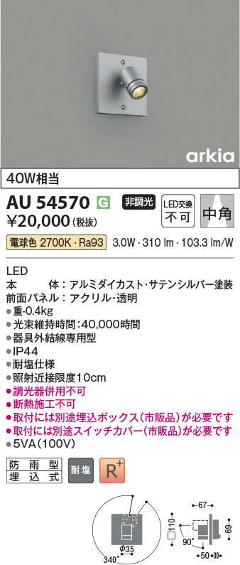 AU54570