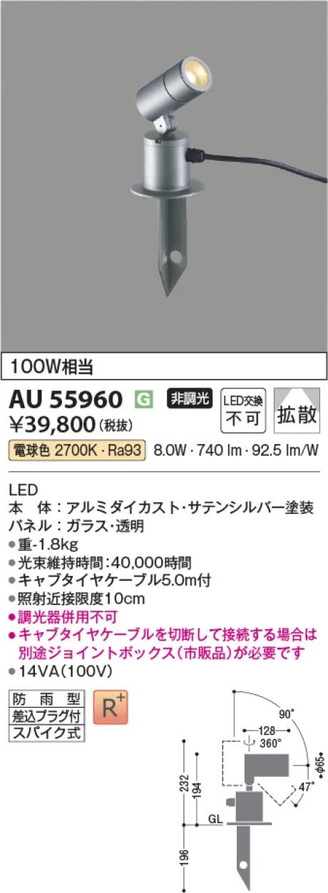 AU55960