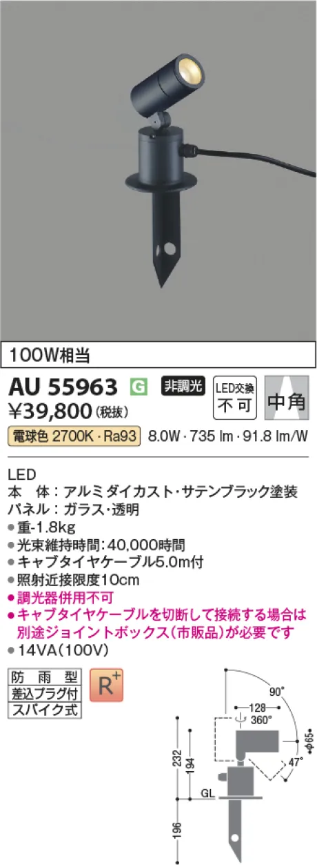AU55963