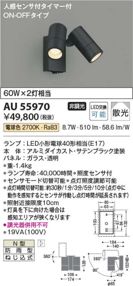 AU55970