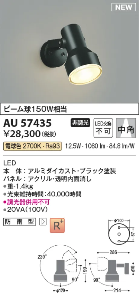 AU57435